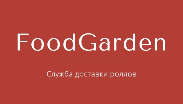 FOODGARDEN | Служба доставки роллов в Омске — клиент фуд фотографа Олеси Решетниковой 