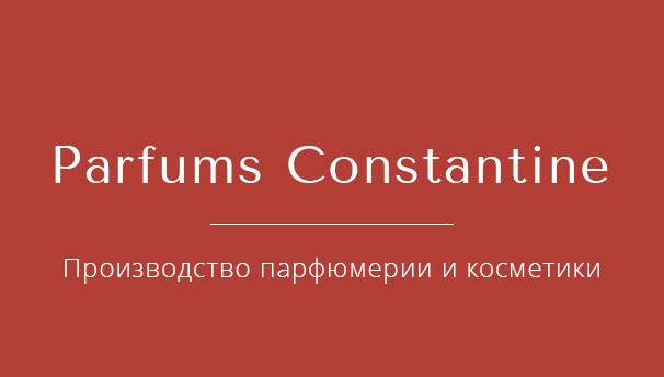 Parfums Constantine | Производство парфюмерии и косметики — клиент предметного фотографа Олеси Решетниковой 
