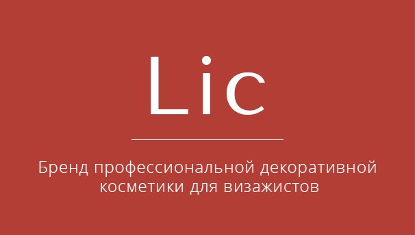 LIC | Бренд профессиональной декоративной косметики для визажистов — клиент предметного фотографа Олеси Решетниковой