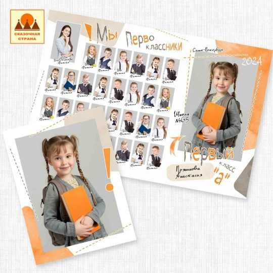 4 класс дизайны альбомов