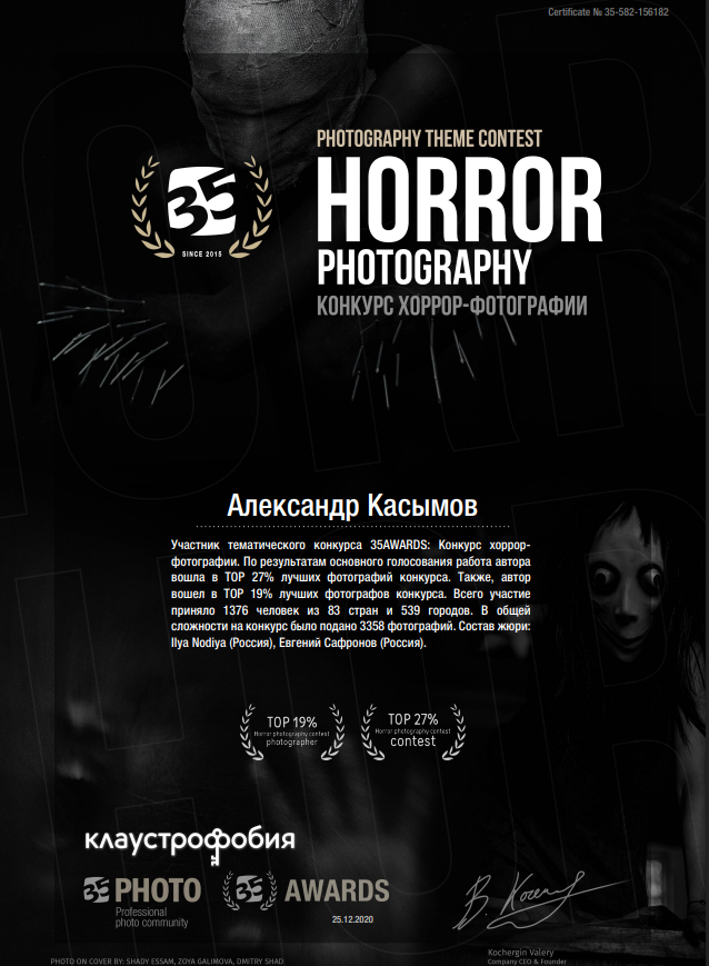 Номинации и Награды. Ню Фотограф Александр Касымов Москва, фотосессии, Химки фотограф