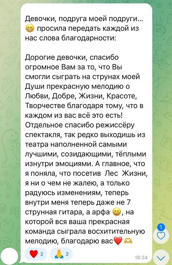 Отзывы зрителей. ЖиваЯ — театр Ксении Сосновских