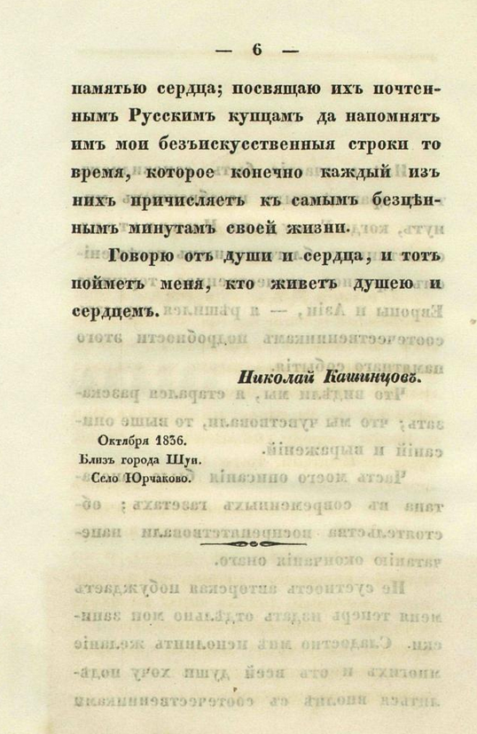 Записки о посещении государем императором Нижегородской ярмарки в 1836 году. ШагНИ по Нижнему. Экскурсии. Нижний Новгород и Нижегородская область