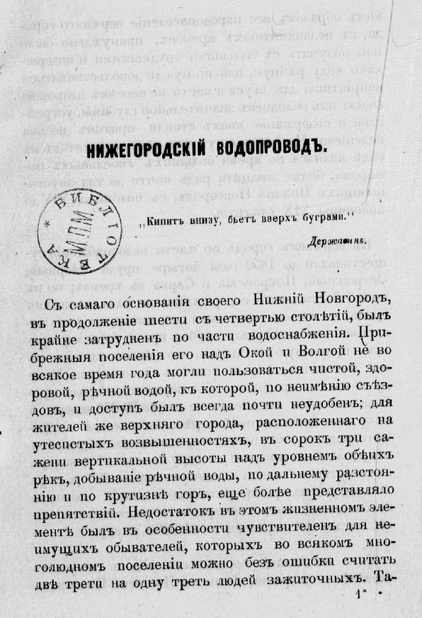 Нижегородский водопровод. ШагНИ по Нижнему. Экскурсии. Нижний Новгород и Нижегородская область