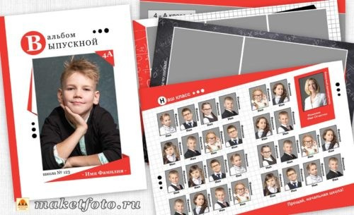 Альбомы для младшей школы. Детский и семейный фотограф в Екатеринбурге Екатерина Гильманова
