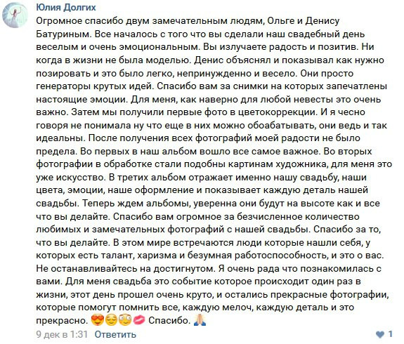 Отзывы о фотографе Батурин Денис. Фотограф Батурин Денис — Фотосессия в Замке Гарибальди