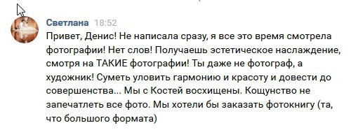 Отзывы о фотографе Батурин Денис. Фотограф Батурин Денис — Фотосессия в Замке Гарибальди