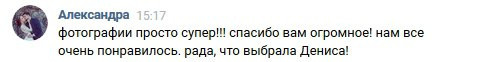 Отзывы о фотографе Батурин Денис. Фотограф Батурин Денис — Фотосессия в Замке Гарибальди
