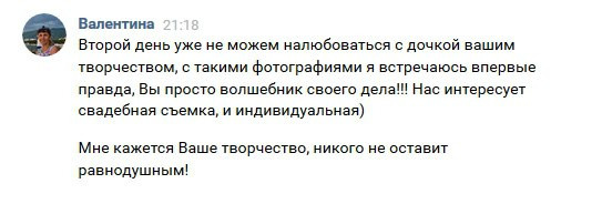 Отзывы о фотографе Батурин Денис. Фотограф Батурин Денис — Фотосессия в Замке Гарибальди