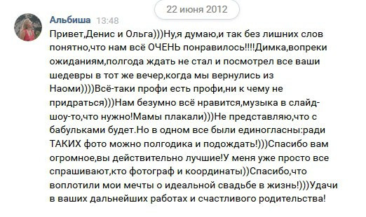 Отзывы о фотографе Батурин Денис. Фотограф Батурин Денис — Фотосессия в Замке Гарибальди