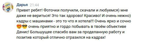 Отзывы о фотографе Батурин Денис. Фотограф Батурин Денис — Фотосессия в Замке Гарибальди
