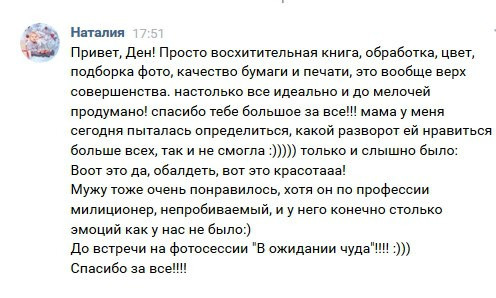 Отзывы о фотографе Батурин Денис. Фотограф Батурин Денис — Фотосессия в Замке Гарибальди