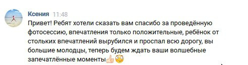 Отзывы о фотографе Батурин Денис. Фотограф Батурин Денис — Фотосессия в Замке Гарибальди