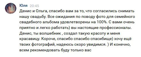 Отзывы о фотографе Батурин Денис. Фотограф Батурин Денис — Фотосессия в Замке Гарибальди