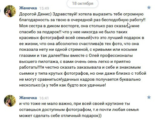 Отзывы о фотографе Батурин Денис. Фотограф Батурин Денис — Фотосессия в Замке Гарибальди