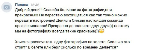 Отзывы о фотографе Батурин Денис. Фотограф Батурин Денис — Фотосессия в Замке Гарибальди