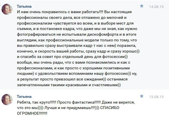 Отзывы о фотографе Батурин Денис. Фотограф Батурин Денис — Фотосессия в Замке Гарибальди