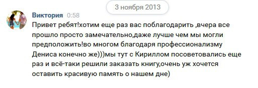 Отзывы о фотографе Батурин Денис. Фотограф Батурин Денис — Фотосессия в Замке Гарибальди