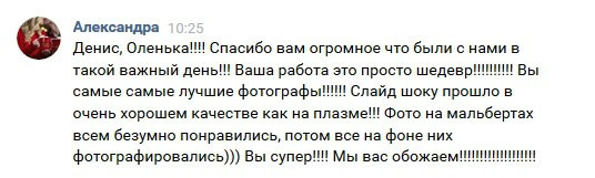 Отзывы о фотографе Батурин Денис. Фотограф Батурин Денис — Фотосессия в Замке Гарибальди