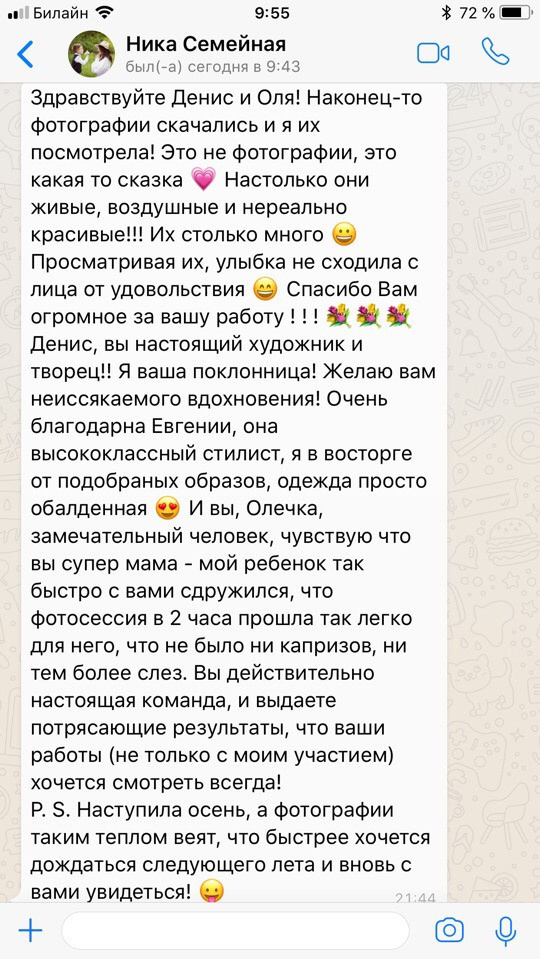 Отзывы о фотографе Батурин Денис. Фотограф Батурин Денис — Фотосессия в Замке Гарибальди