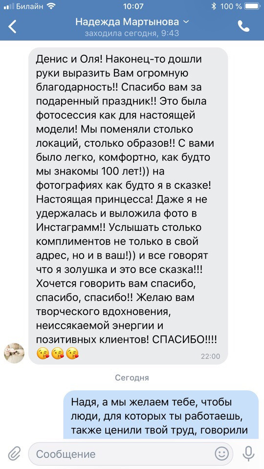 Отзывы о фотографе Батурин Денис. Фотограф Батурин Денис — Фотосессия в Замке Гарибальди