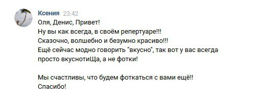 Отзывы о фотографе Батурин Денис. Фотограф Батурин Денис — Фотосессия в Замке Гарибальди