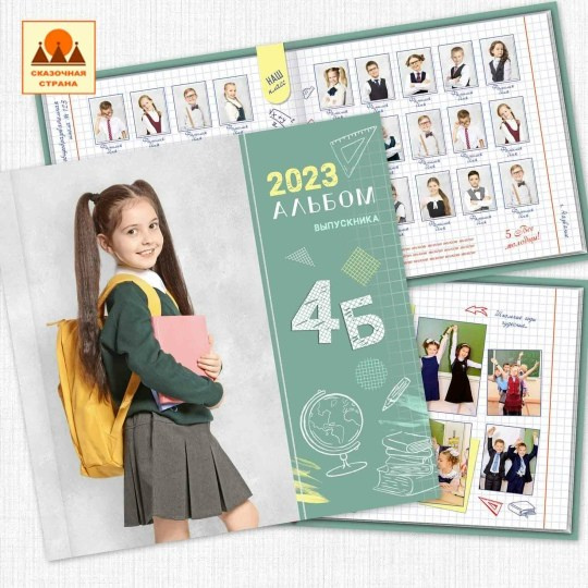 4 класс дизайны альбомов