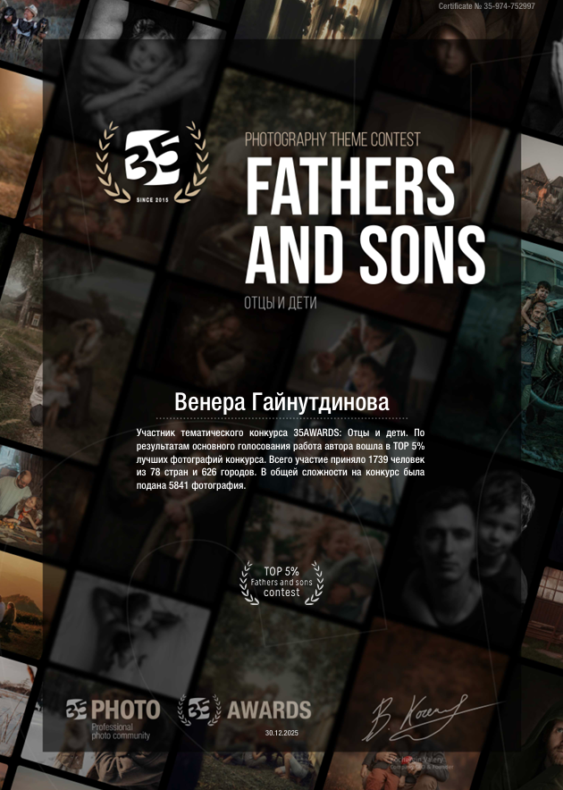 Венера Гайн. Репортажный фотограф  Тюмень. Обучение фотографии с 0