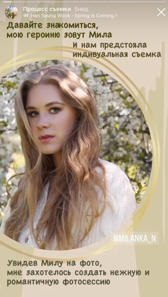 История одной съемки. Женский и семейный фотограф в Москве Наташа Чаша