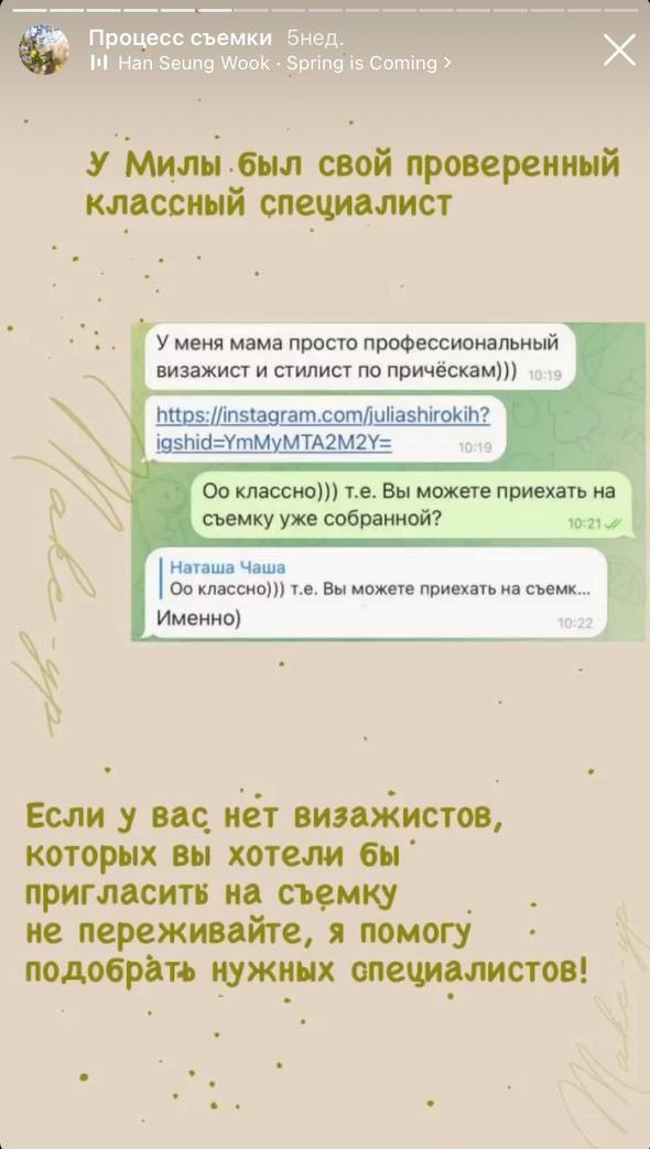 История одной съемки. Женский и семейный фотограф в Москве Наташа Чаша