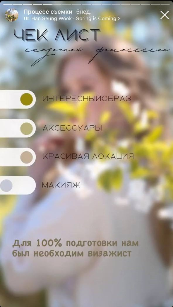 История одной съемки. Женский и семейный фотограф в Москве Наташа Чаша