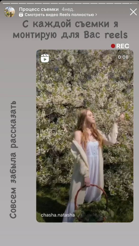 История одной съемки. Женский и семейный фотограф в Москве Наташа Чаша