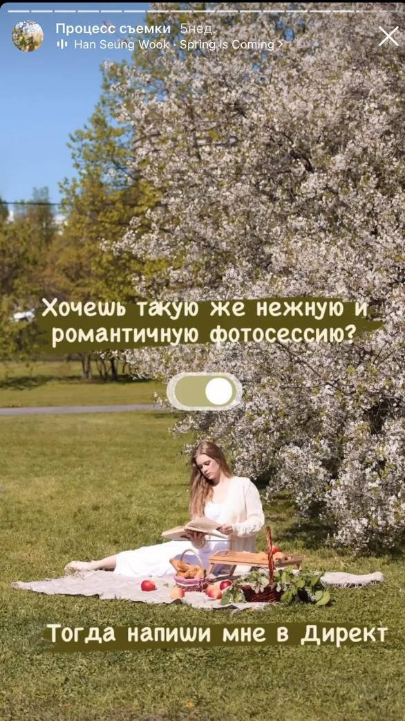 История одной съемки. Женский и семейный фотограф в Москве Наташа Чаша