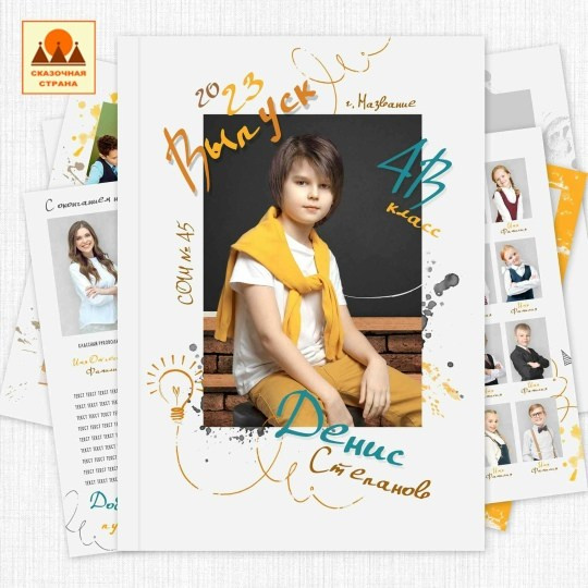 4 класс дизайны альбомов