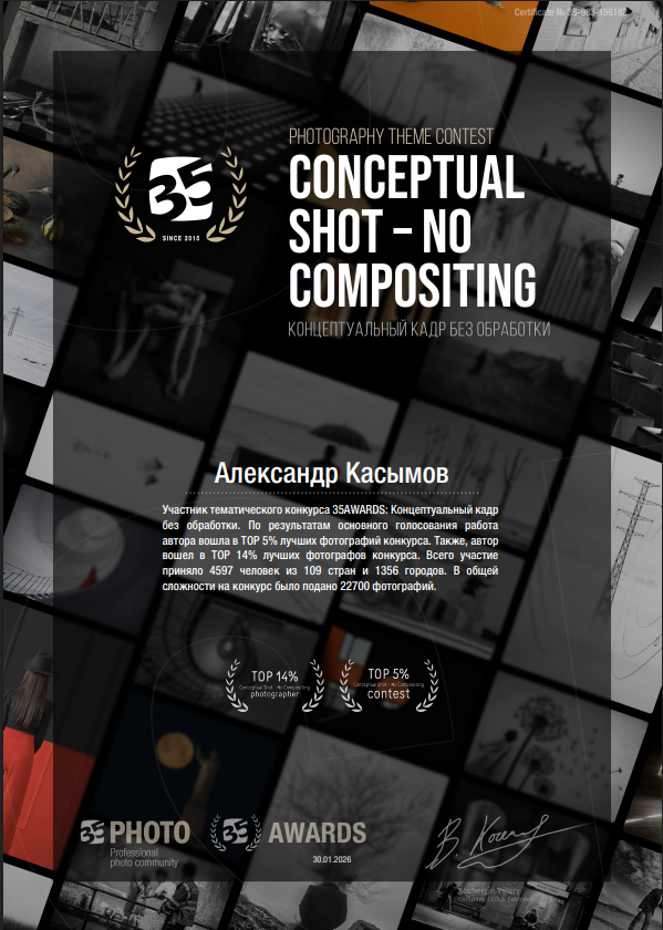 Номинации и Награды. Ню Фотограф Александр Касымов Москва, фотосессии, Химки фотограф