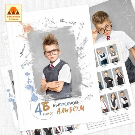 4 класс дизайны альбомов