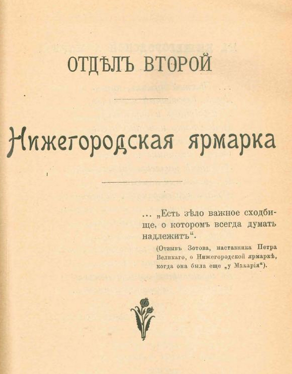 В Нижний на выставку!