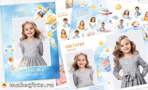 Альбомы для детского сада. Детский и семейный фотограф в Екатеринбурге Екатерина Гильманова