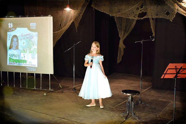 Варвара Кияшко&nbsp;— концерт 2018 г&nbsp;в&nbsp;особняке Шрёдера