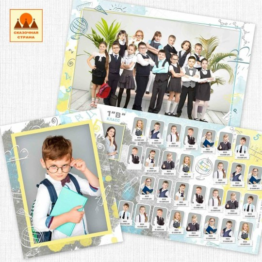 4 класс дизайны альбомов