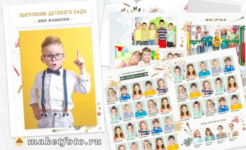 Альбомы для детского сада. Детский и семейный фотограф в Екатеринбурге Екатерина Гильманова