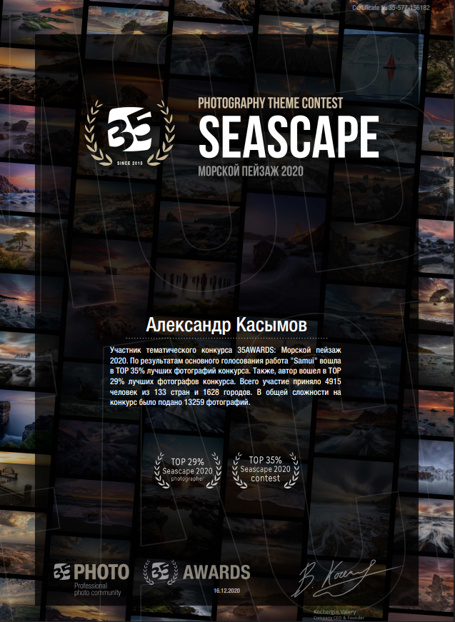 Номинации и Награды. Ню Фотограф Александр Касымов Москва, фотосессии, Химки фотограф