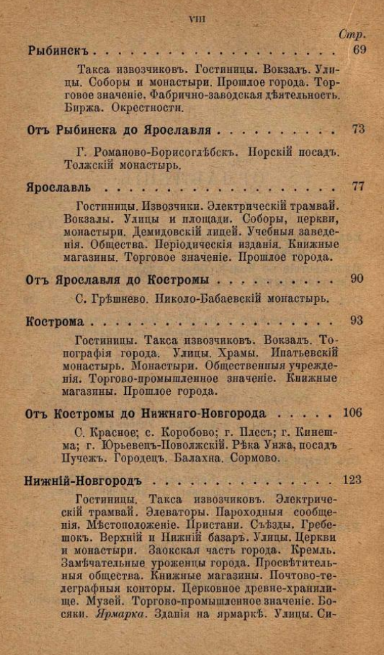 Путеводитель по Волге. ШагНИ по Нижнему. Экскурсии. Нижний Новгород и Нижегородская область