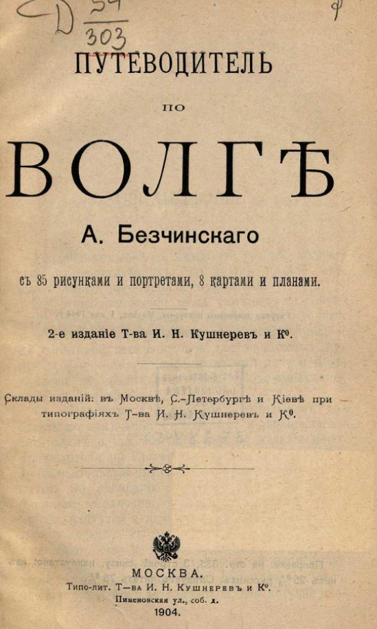 Путеводитель по Волге. ШагНИ по Нижнему. Экскурсии. Нижний Новгород и Нижегородская область