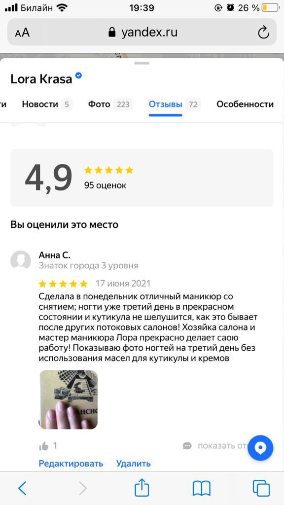 ОТЗЫВЫ. 𝐋𝐎𝐑𝐀 𝐊𝐑𝐀𝐒𝐀 𝐍𝐀𝐈𝐋𝐒