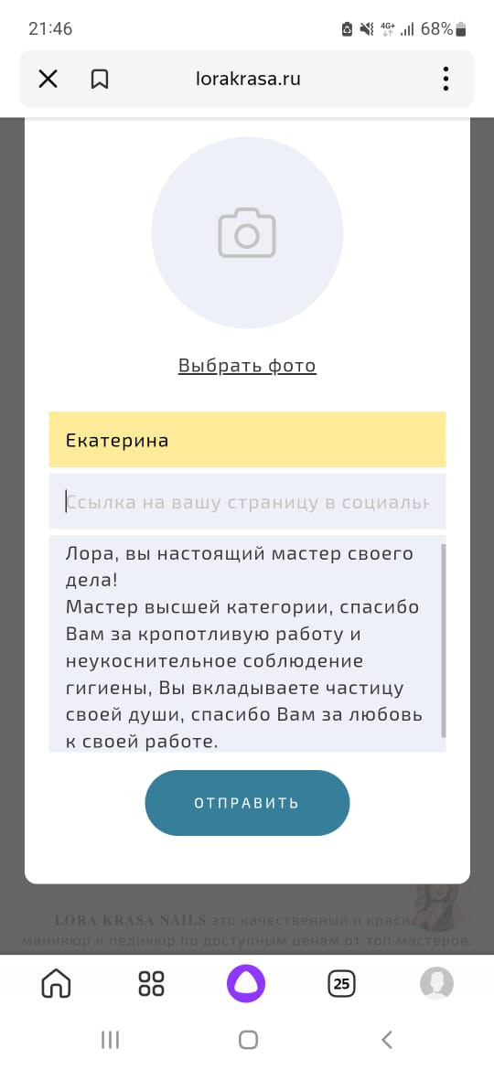 ОТЗЫВЫ. 𝐋𝐎𝐑𝐀 𝐊𝐑𝐀𝐒𝐀 𝐍𝐀𝐈𝐋𝐒