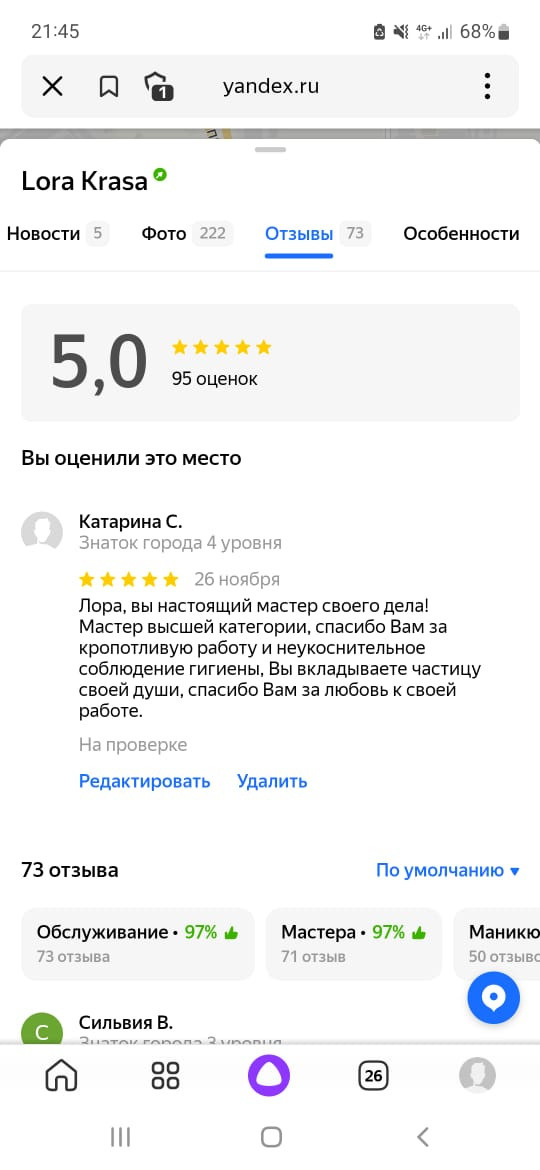 ОТЗЫВЫ. 𝐋𝐎𝐑𝐀 𝐊𝐑𝐀𝐒𝐀 𝐍𝐀𝐈𝐋𝐒