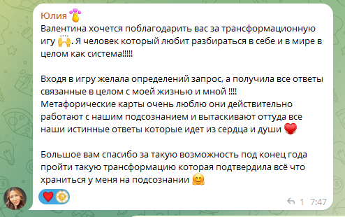 Коучинг. Психологические трансформационные игры