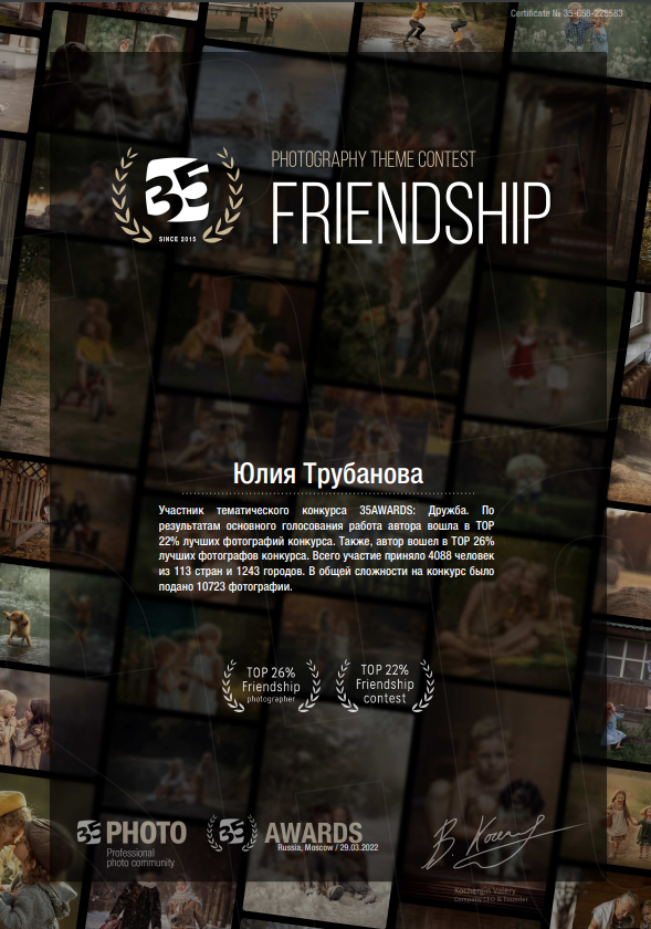 Юлия Трубанова, репортаж Симферополь, Крым