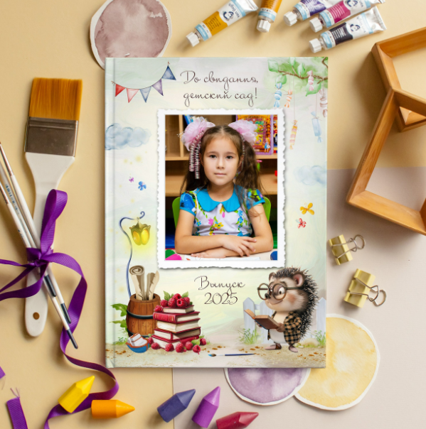 Дизайны альбомы детский сад